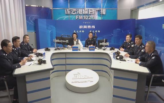 连云港市公安局走进《政风热线》