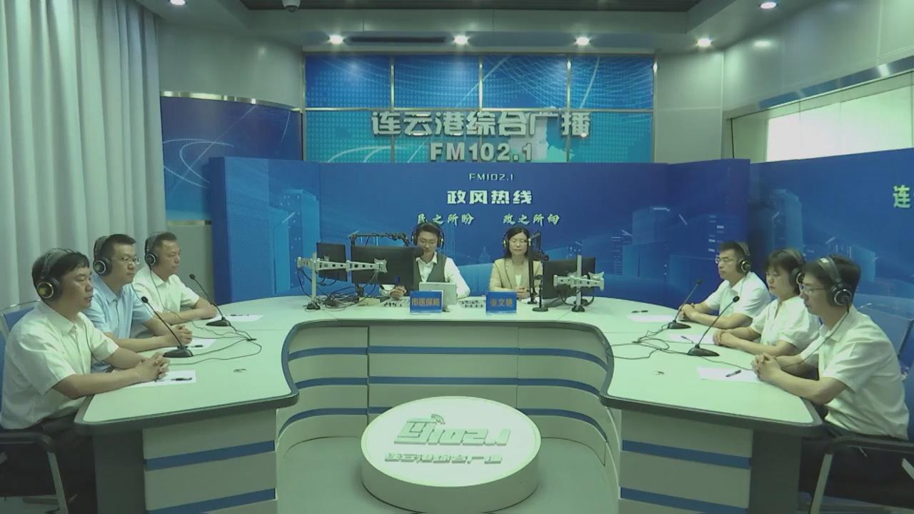 连云港市医保局走进《政风热线》