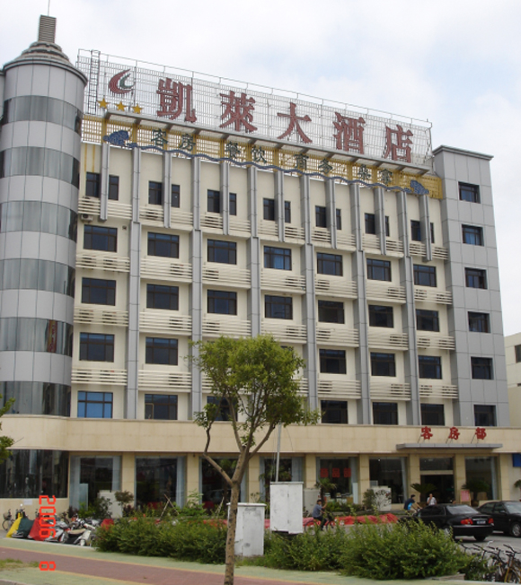 凯莱大酒店