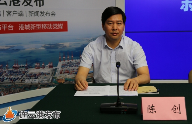 连云港市政府第24次常务会有关议题新闻发布会